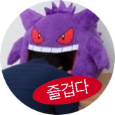 👾겐가겐가🍌's avatar
